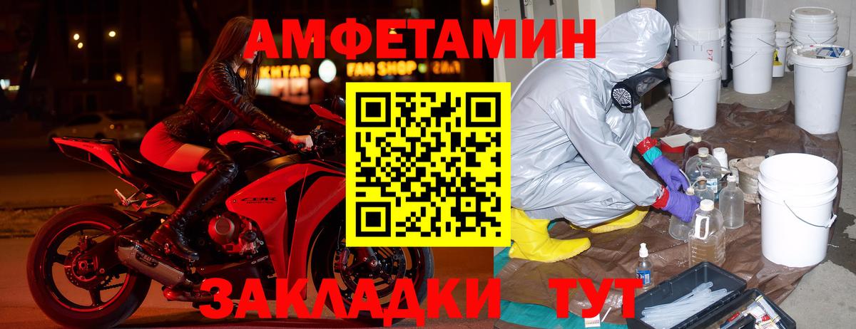 Amphetamine 98% Волгоград