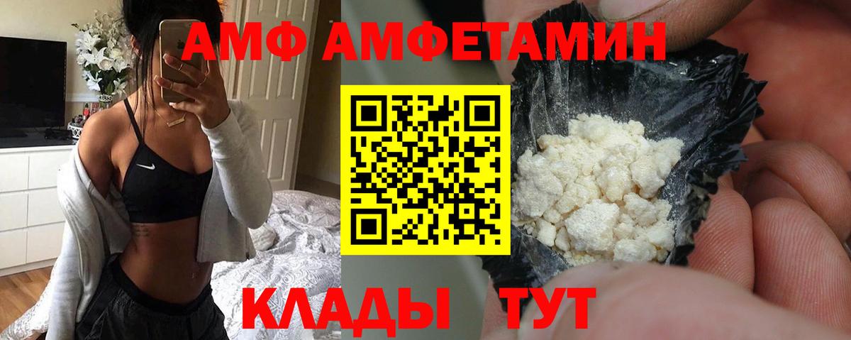 Волгоград  Amphetamine  Вход с VPN  Амфетамин Premium 