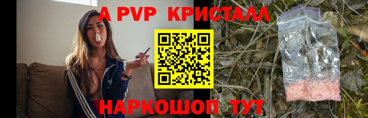 Альфа ПВП мука  Alpha PVP СК КРИС  Альфа ПВП VHQ  Alfa_PVP  Вход с VPN  купить  цена  Волгоград 