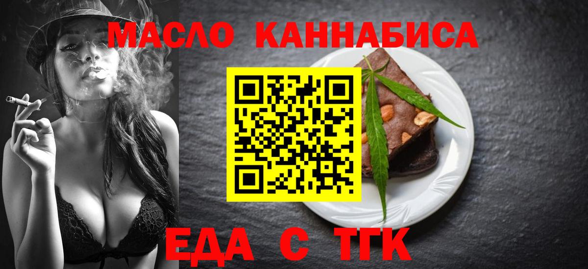Canna-Cookies марихуана  Вход с VPN  Волгоград 