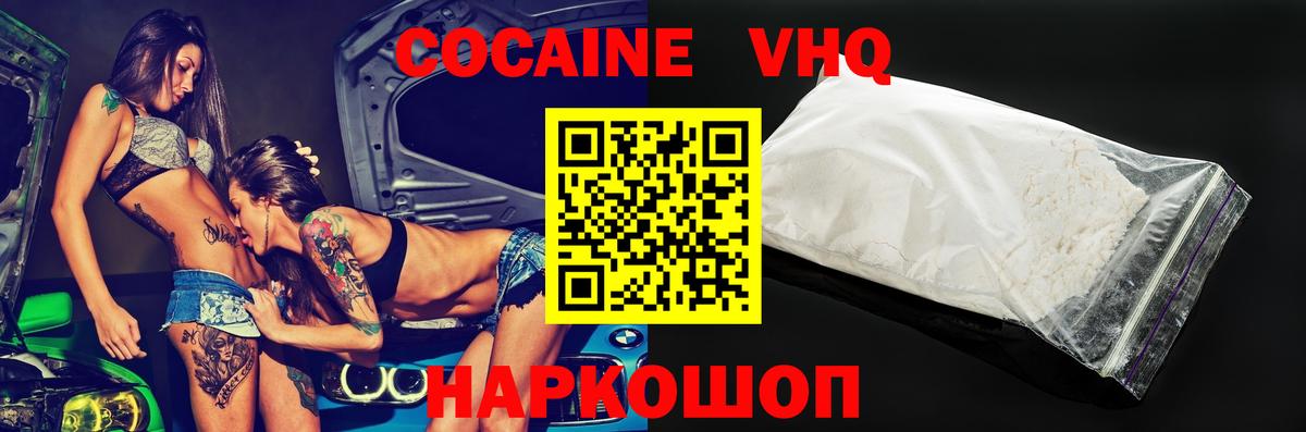 Волгоград  COCAIN Колумбийский  КОКАИН 99%  Вход с VPN 