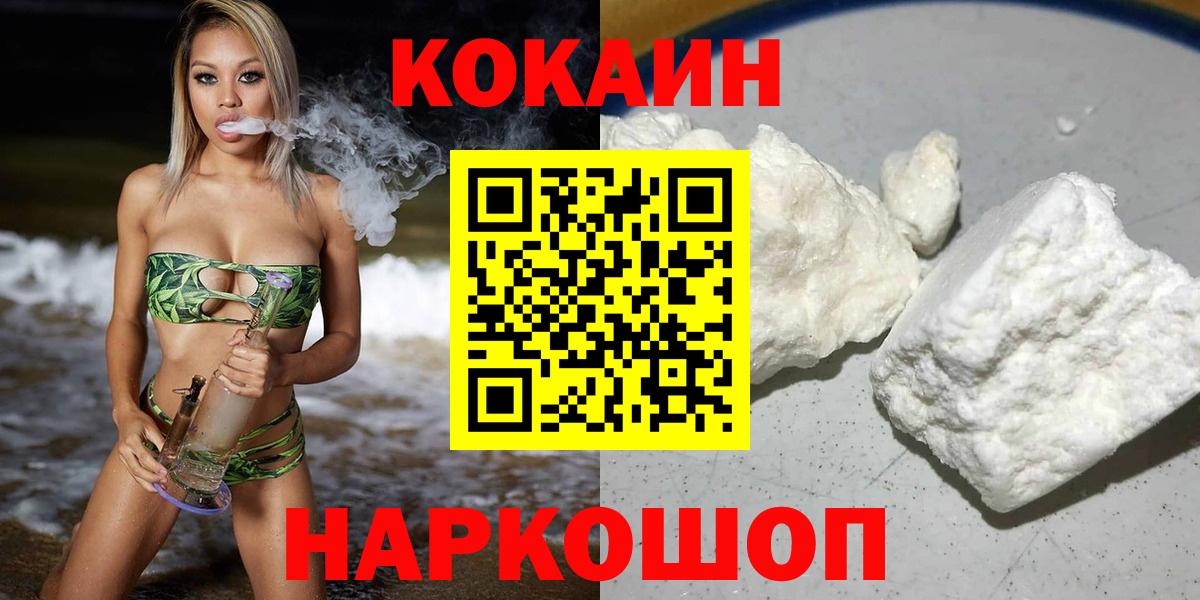 COCAIN Fish Scale Волгоград