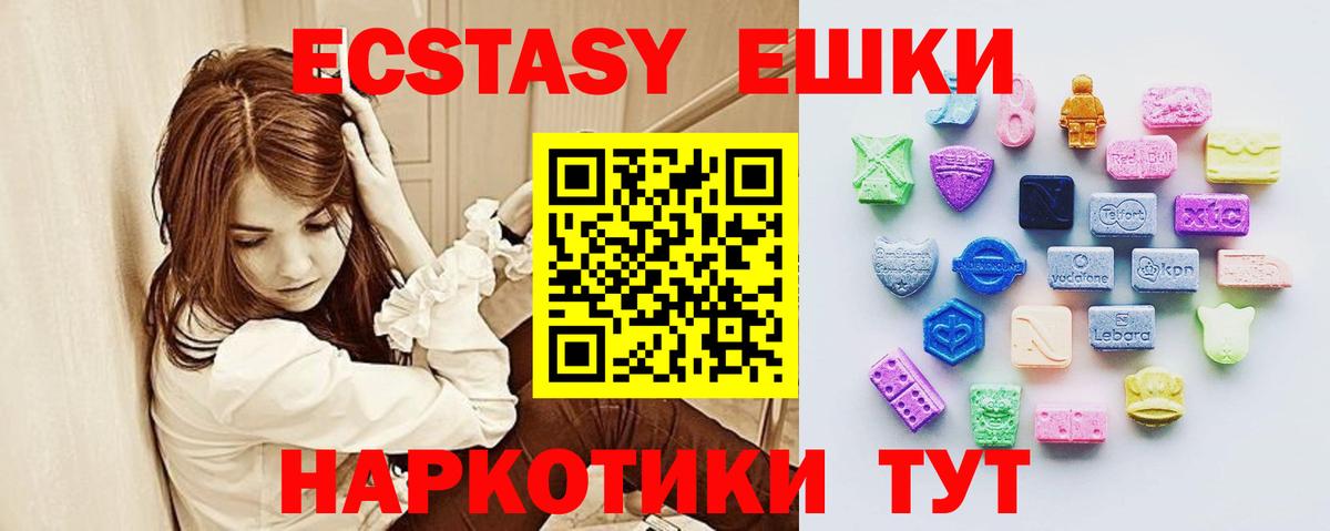 Волгоград  Экстази mix  ЭКСТАЗИ  Вход с VPN  Экстази круглые 