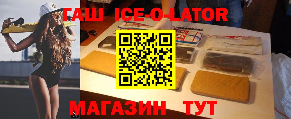 Волгоград  где найти наркотики  ГАШИШ  Гашиш hashish  Вход с VPN  ГАШИШ 40% ТГК 
