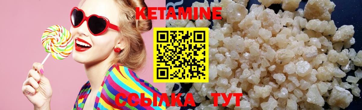 Кетамин VHQ  КЕТАМИН VHQ  Волгоград  Вход с VPN 