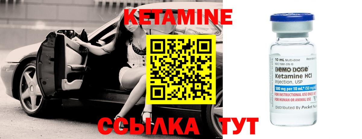 Кетамин VHQ Волгоград