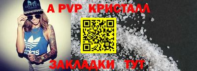 прущие крисы Наро-Фоминск