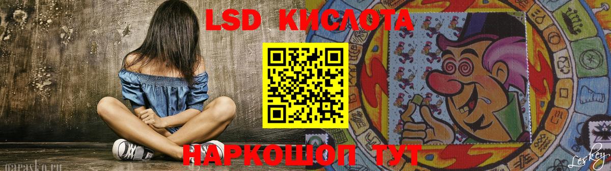 ЛСД экстази кислота  Вход с VPN  Лсд 25 экстази кислота  Волгоград 