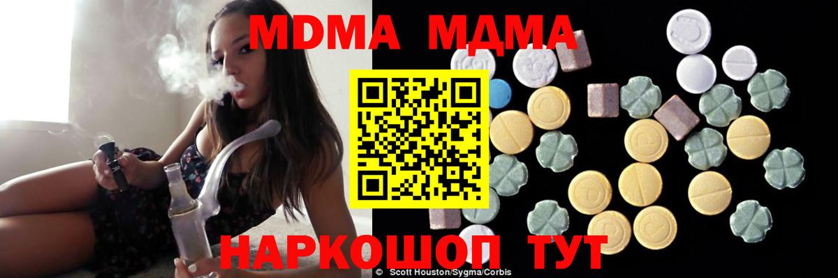 МДМА Molly  MDMA VHQ  Волгоград  Вход с VPN 