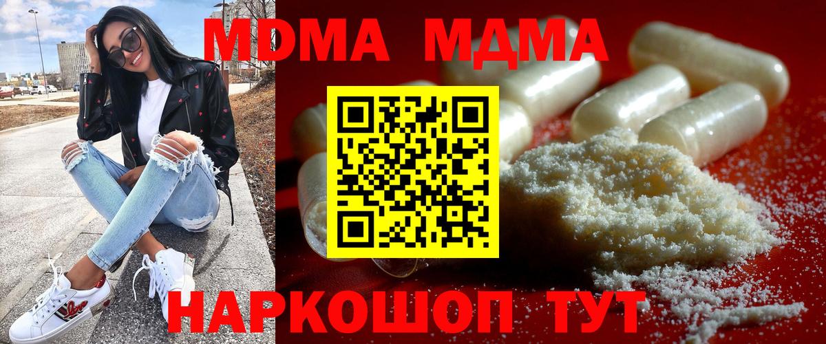 MDMA VHQ Волгоград