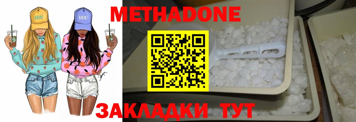 МЕТАДОН мёд Волгоград