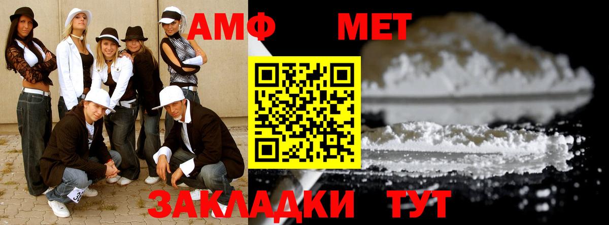 Волгоград  Метамфетамин кристалл  Вход с VPN 