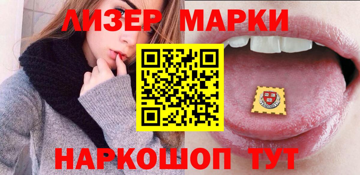 Волгоград  Марки N-bome 1,5мг  Вход с VPN 