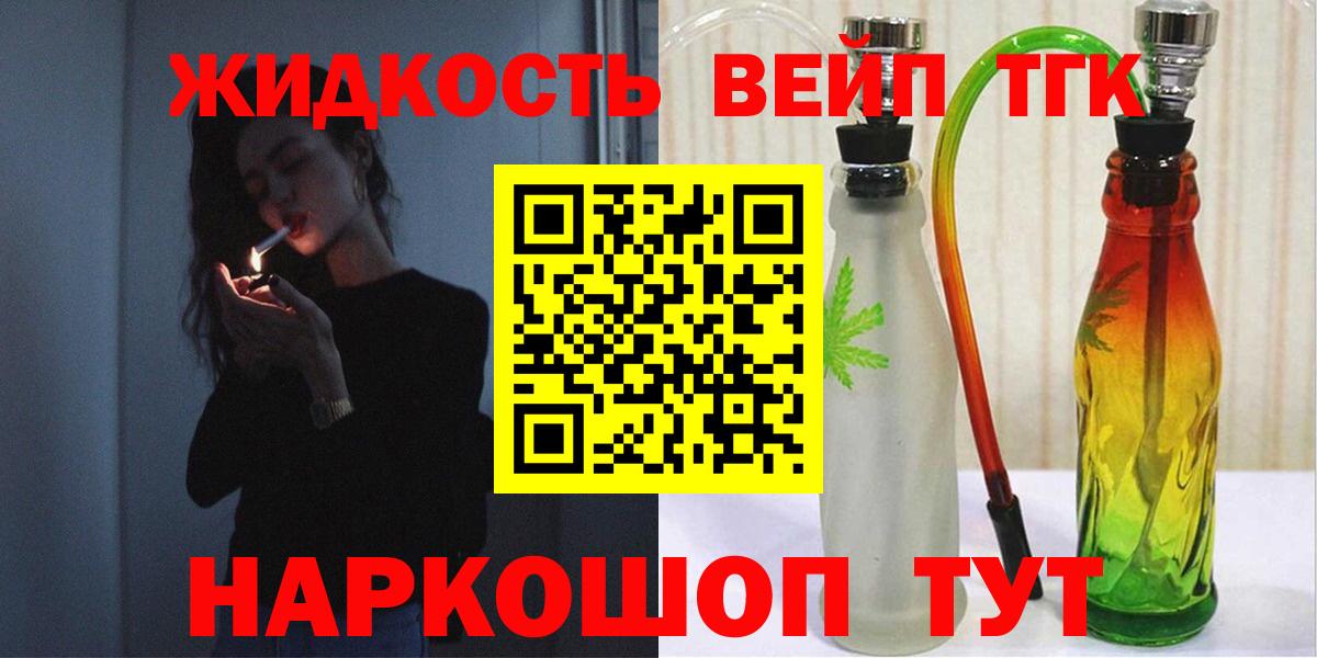 Дистиллят ТГК THC oil  Вход с VPN  ТГК жижа  Волгоград 