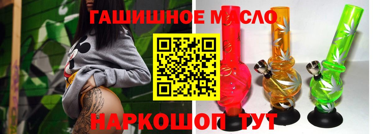 Дистиллят ТГК THC oil Волгоград