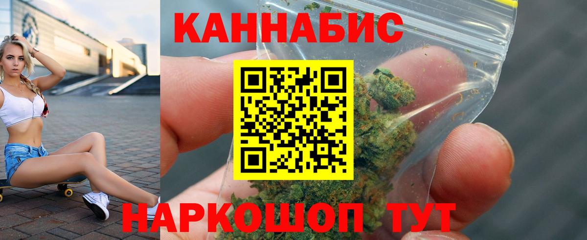 Канабис гибрид Волгоград